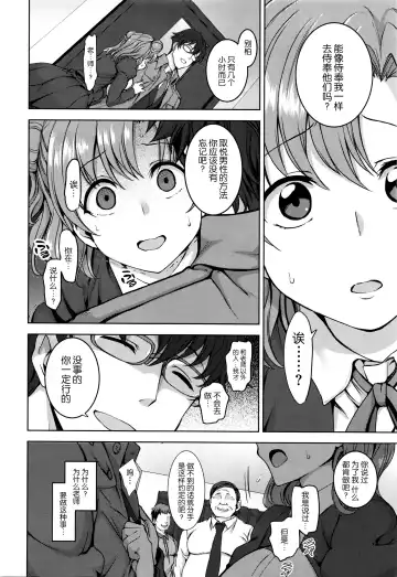 [Aiue Oka] 夢見ル乙女+花散ル乙女+交ワル乙女 Fhentai - Page 12