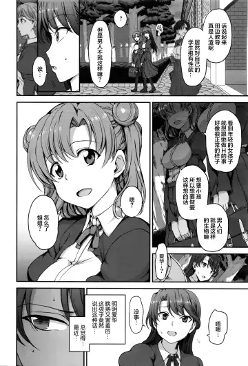 [Aiue Oka] 夢見ル乙女+花散ル乙女+交ワル乙女 Fhentai - Page 40