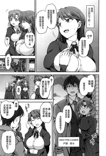[Aiue Oka] 夢見ル乙女+花散ル乙女+交ワル乙女 Fhentai - Page 41