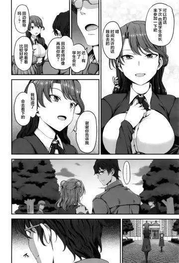 [Aiue Oka] 夢見ル乙女+花散ル乙女+交ワル乙女 Fhentai - Page 42