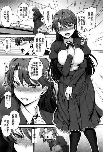 [Aiue Oka] 夢見ル乙女+花散ル乙女+交ワル乙女 Fhentai - Page 47