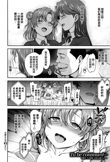 [Aiue Oka] 夢見ル乙女+花散ル乙女+交ワル乙女 Fhentai - Page 72