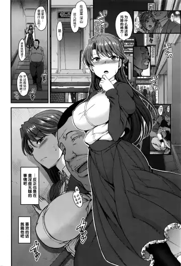 [Aiue Oka] 夢見ル乙女+花散ル乙女+交ワル乙女 Fhentai - Page 76