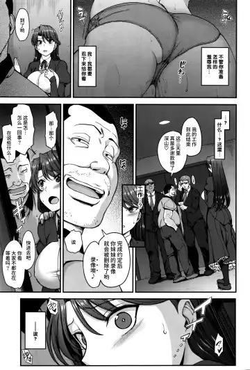 [Aiue Oka] 夢見ル乙女+花散ル乙女+交ワル乙女 Fhentai - Page 77
