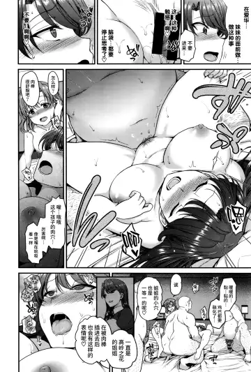 [Aiue Oka] 夢見ル乙女+花散ル乙女+交ワル乙女 Fhentai - Page 90