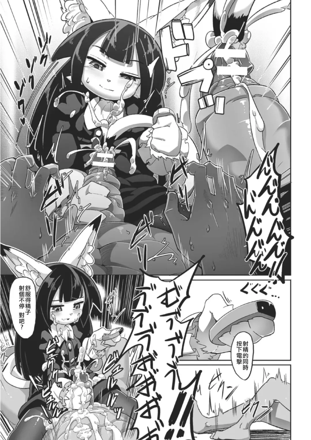 [Emons] Tadashii Neko no Kawa Rekata Fhentai - Page 12