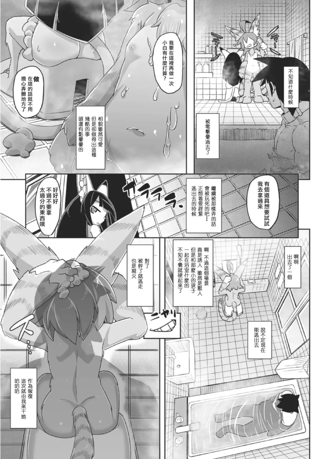 [Emons] Tadashii Neko no Kawa Rekata Fhentai - Page 14