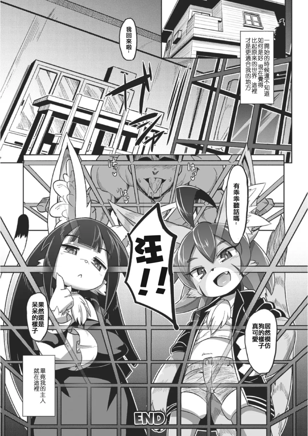 [Emons] Tadashii Neko no Kawa Rekata Fhentai - Page 22