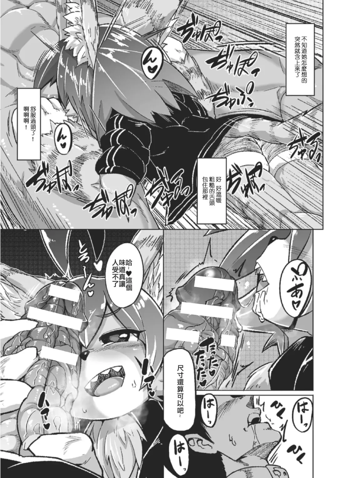 [Emons] Tadashii Neko no Kawa Rekata Fhentai - Page 6