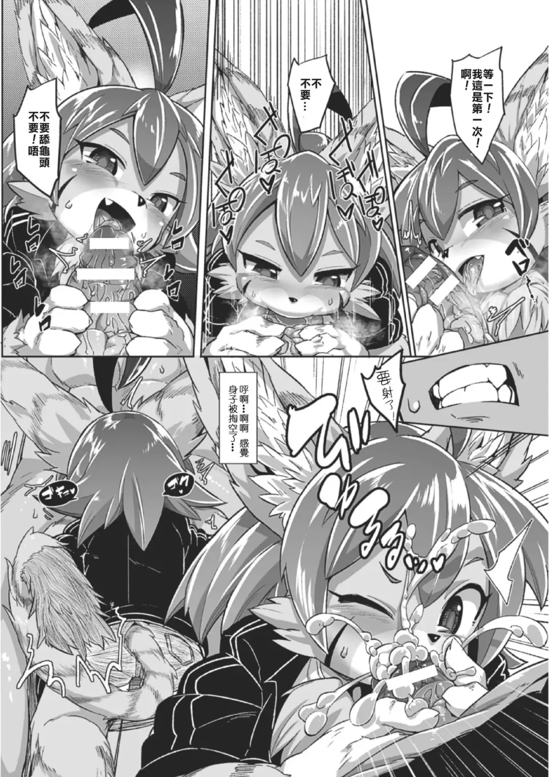 [Emons] Tadashii Neko no Kawa Rekata Fhentai - Page 7