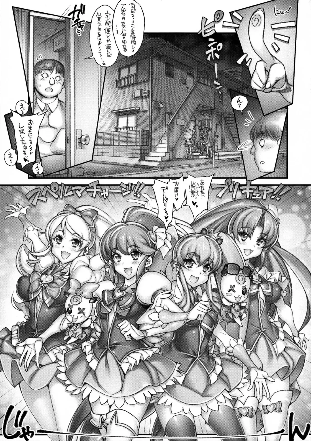 [Hiyo Hiyo] Sperm Charge Precure! Fhentai - Page 4