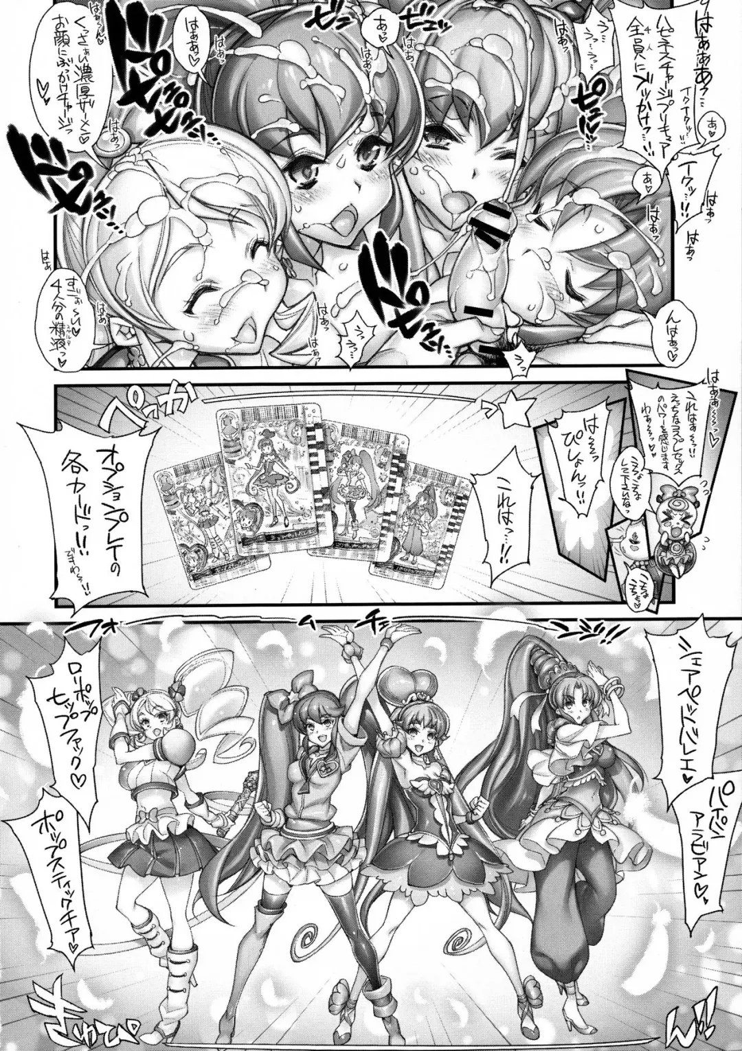 [Hiyo Hiyo] Sperm Charge Precure! Fhentai - Page 9