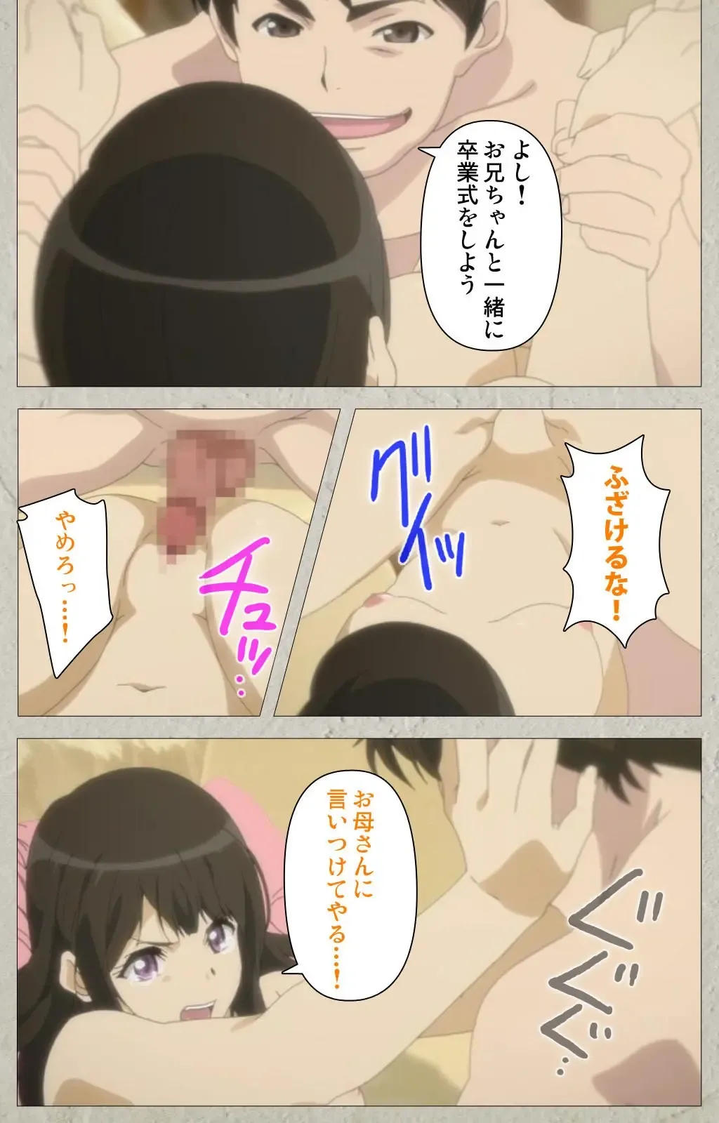 Iinari! Saimin Kanojo ~Reizoku Sennou Nama Hame Seikatsu!!~ Complete Ban Fhentai - Page 111