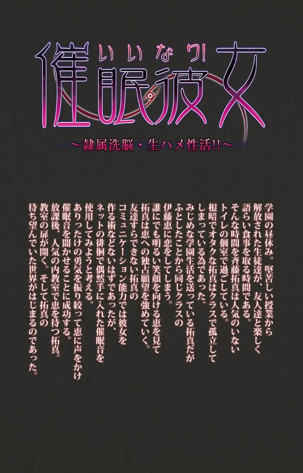 Iinari! Saimin Kanojo ~Reizoku Sennou Nama Hame Seikatsu!!~ Complete Ban Fhentai - Page 2