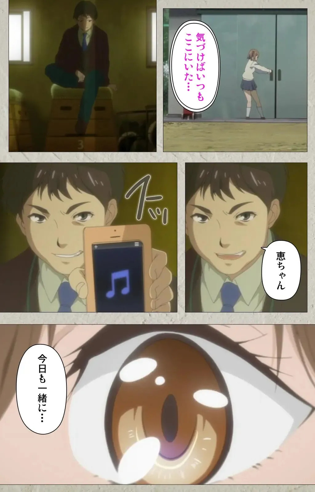 Iinari! Saimin Kanojo ~Reizoku Sennou Nama Hame Seikatsu!!~ Complete Ban Fhentai - Page 73