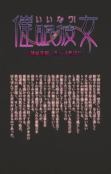 Iinari! Saimin Kanojo ~Reizoku Sennou Nama Hame Seikatsu!!~ Complete Ban Fhentai - Page 2