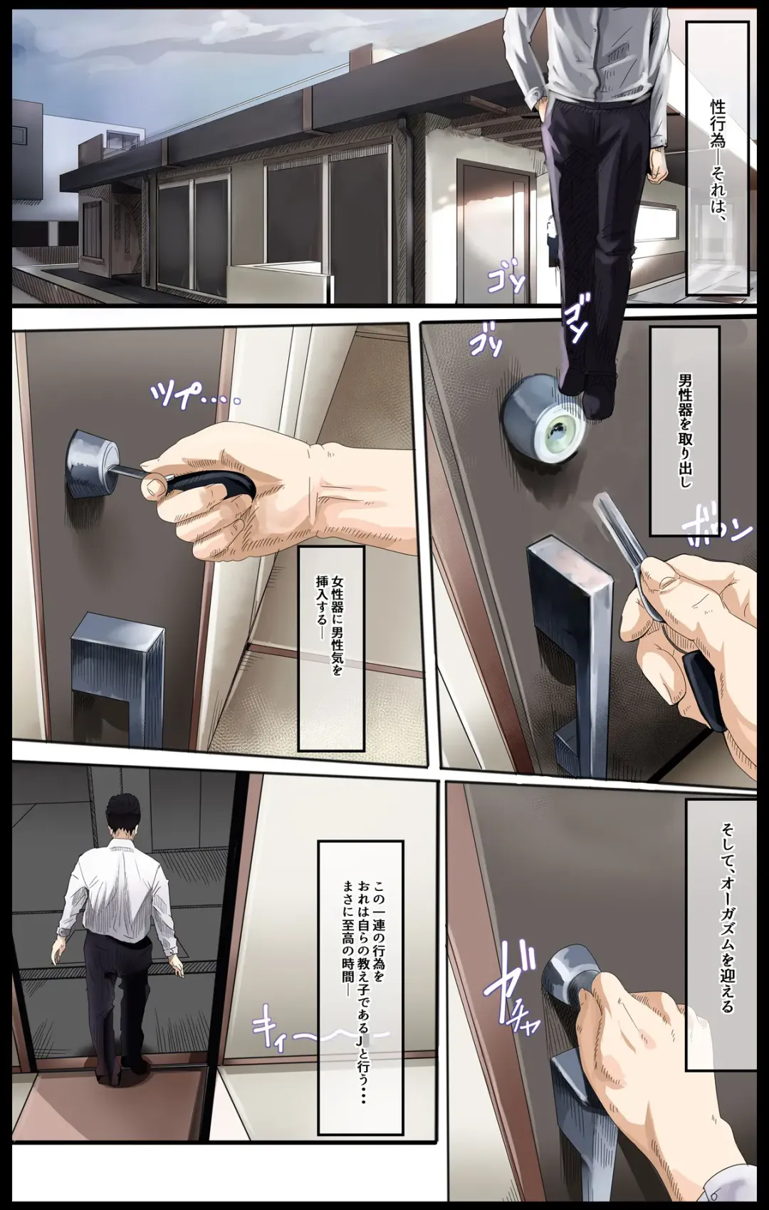 [Shinya] Nenrei no Meccha Hanareta Oshiego o Jusei Ninshin Saseta Ohanashi Fhentai - Page 2