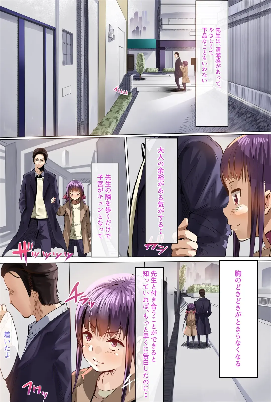 [Shinya] Nenrei no Meccha Hanareta Oshiego o Jusei Ninshin Saseta Ohanashi Fhentai - Page 6