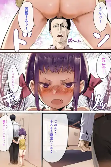 [Shinya] Nenrei no Meccha Hanareta Oshiego o Jusei Ninshin Saseta Ohanashi Fhentai - Page 14