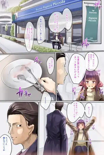 [Shinya] Nenrei no Meccha Hanareta Oshiego o Jusei Ninshin Saseta Ohanashi Fhentai - Page 7