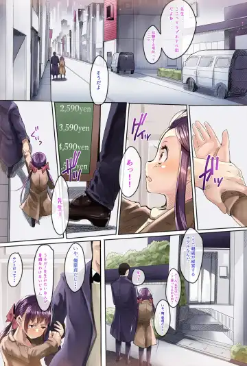 [Shinya] Nenrei no Meccha Hanareta Oshiego o Jusei Ninshin Saseta Ohanashi Fhentai - Page 8