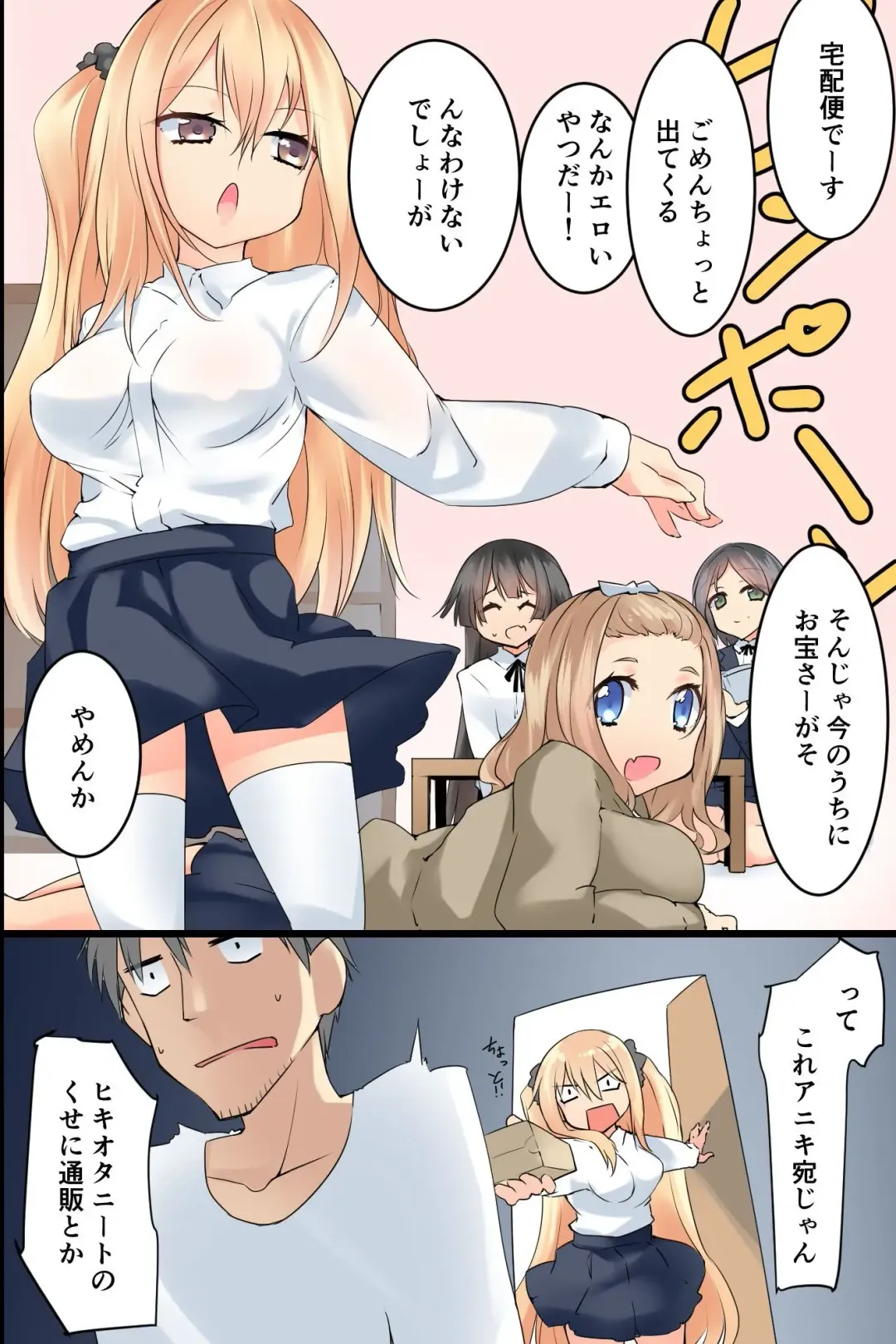 Moshimo Kuso Namaiki na Imouto o Nenrei Taikou Sasete Sunao de Juujun de Kawaii Imouto o Te ni Ireru Koto ga Dekitara! Fhentai - Page 2