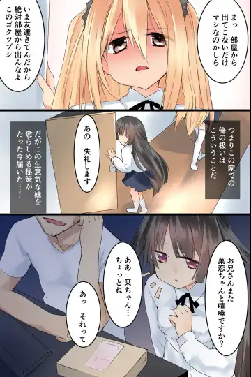 Moshimo Kuso Namaiki na Imouto o Nenrei Taikou Sasete Sunao de Juujun de Kawaii Imouto o Te ni Ireru Koto ga Dekitara! Fhentai - Page 3