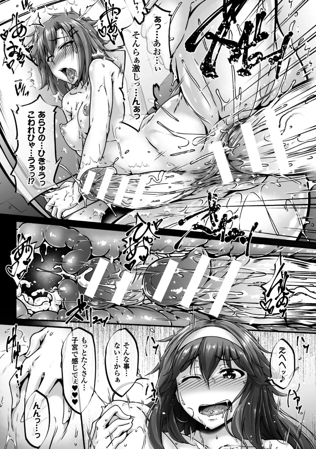 2D Comic Magazine Futanari Musume ni Nakadashi Haramase! Vol. 2 Fhentai - Page 30