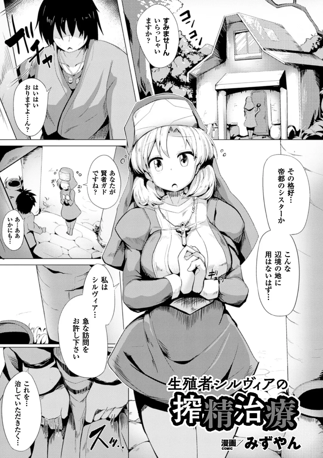 2D Comic Magazine Futanari Musume ni Nakadashi Haramase! Vol. 2 Fhentai - Page 35