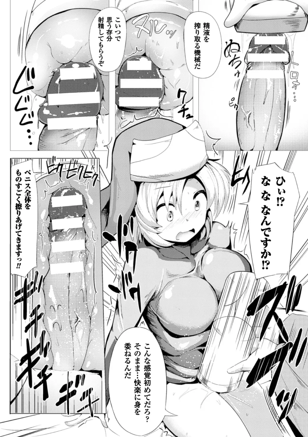 2D Comic Magazine Futanari Musume ni Nakadashi Haramase! Vol. 2 Fhentai - Page 40
