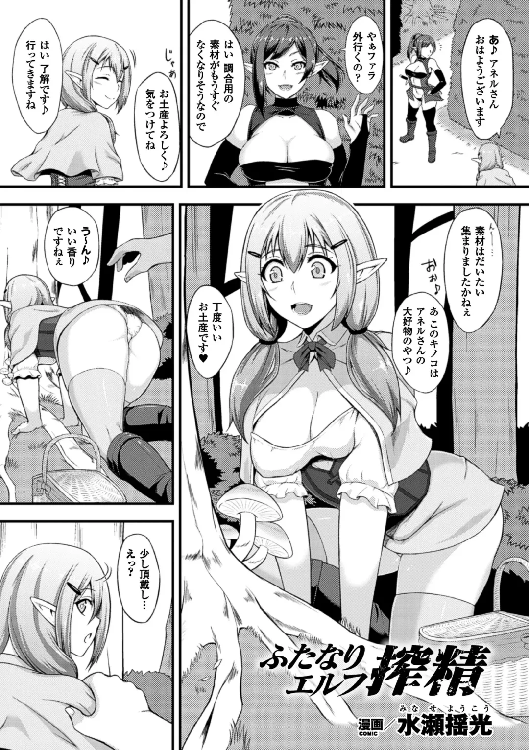 2D Comic Magazine Futanari Musume ni Nakadashi Haramase! Vol. 2 Fhentai - Page 55
