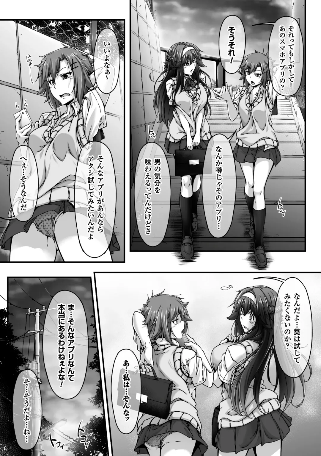 2D Comic Magazine Futanari Musume ni Nakadashi Haramase! Vol. 2 Fhentai - Page 7