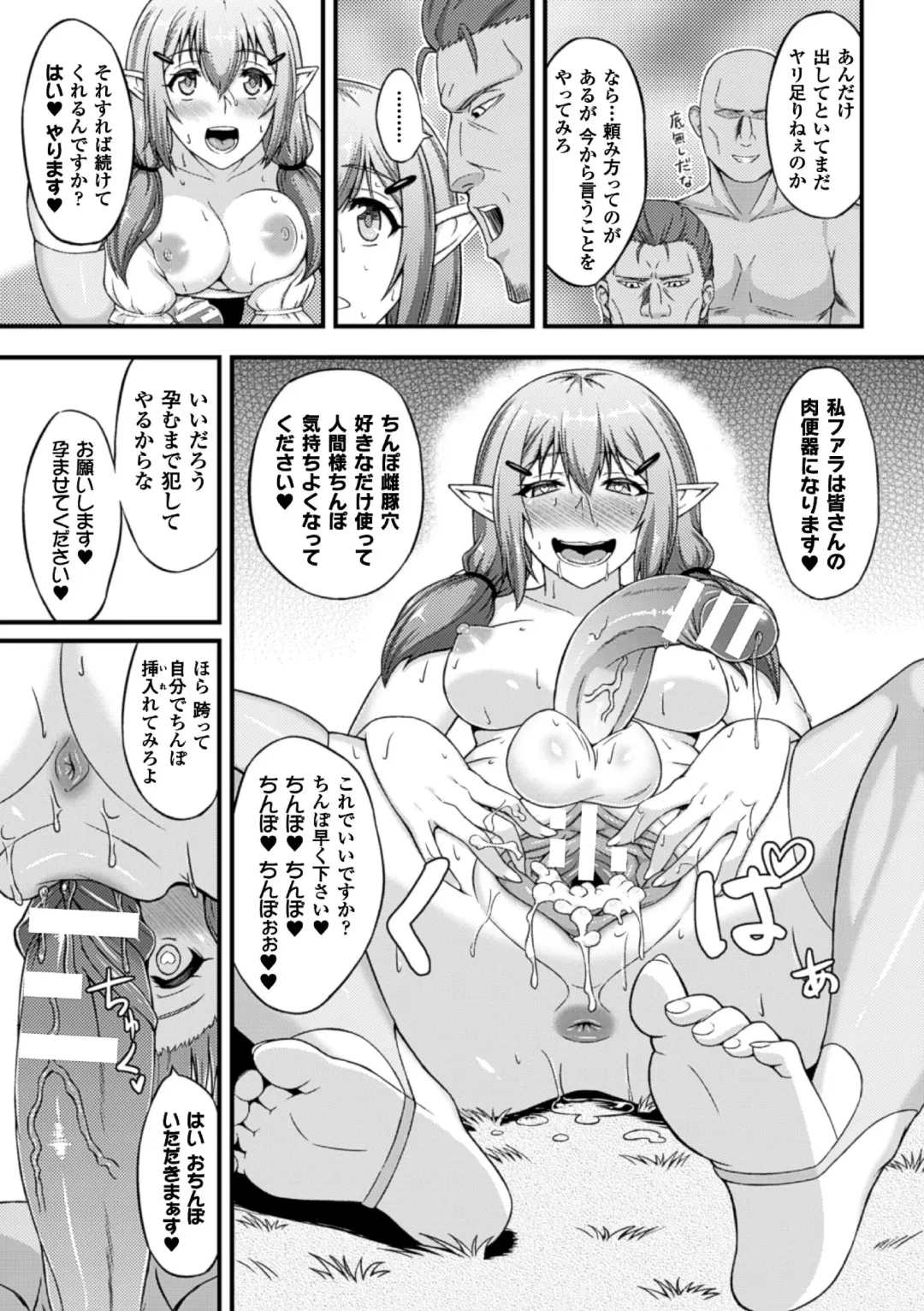 2D Comic Magazine Futanari Musume ni Nakadashi Haramase! Vol. 2 Fhentai - Page 71