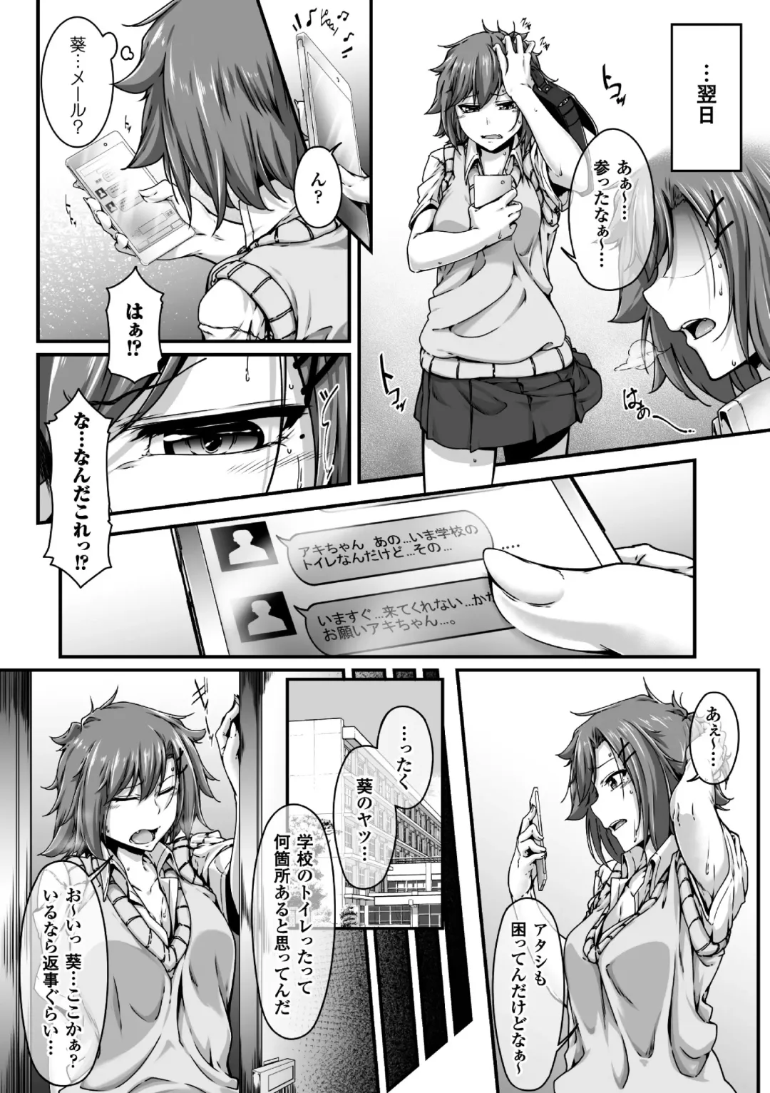 2D Comic Magazine Futanari Musume ni Nakadashi Haramase! Vol. 2 Fhentai - Page 8