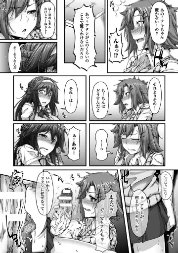 2D Comic Magazine Futanari Musume ni Nakadashi Haramase! Vol. 2 Fhentai - Page 11