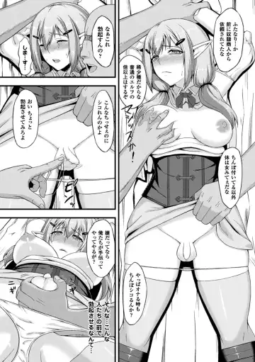 2D Comic Magazine Futanari Musume ni Nakadashi Haramase! Vol. 2 Fhentai - Page 58