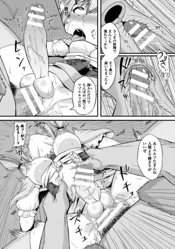 2D Comic Magazine Futanari Musume ni Nakadashi Haramase! Vol. 2 Fhentai - Page 63
