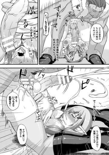 2D Comic Magazine Futanari Musume ni Nakadashi Haramase! Vol. 2 Fhentai - Page 65