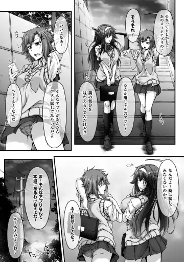 2D Comic Magazine Futanari Musume ni Nakadashi Haramase! Vol. 2 Fhentai - Page 7