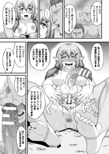 2D Comic Magazine Futanari Musume ni Nakadashi Haramase! Vol. 2 Fhentai - Page 71