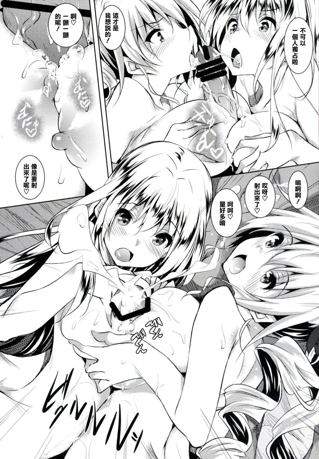 [Fukuyama Naoto] 100 challenge Fhentai - Page 4