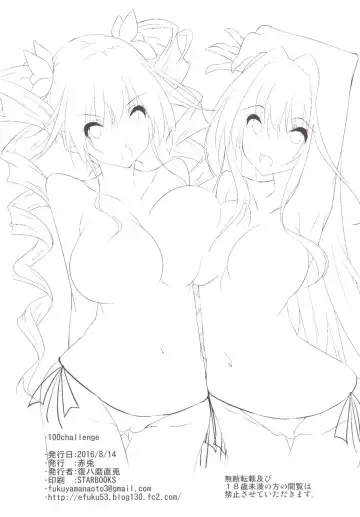 [Fukuyama Naoto] 100 challenge Fhentai - Page 22