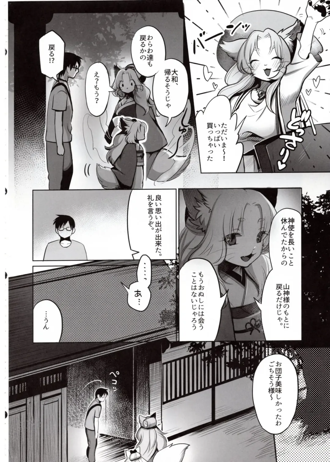 [Kiichi] Yume no Mahoroba Fhentai - Page 27