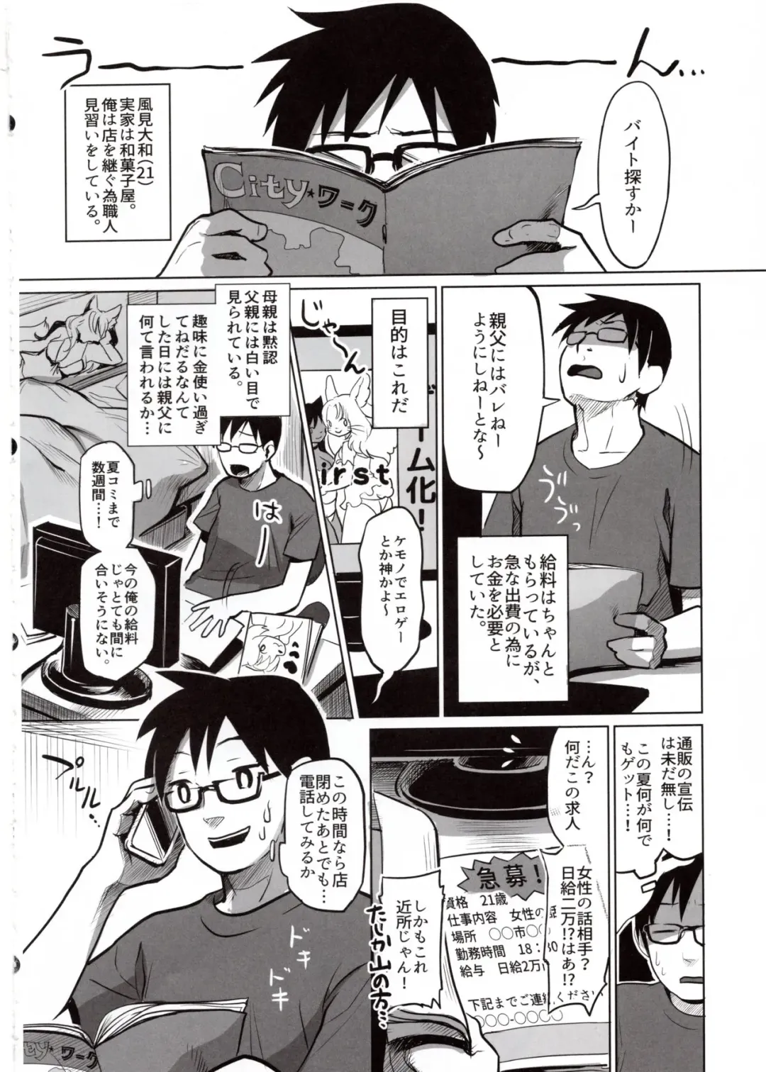 [Kiichi] Yume no Mahoroba Fhentai - Page 3