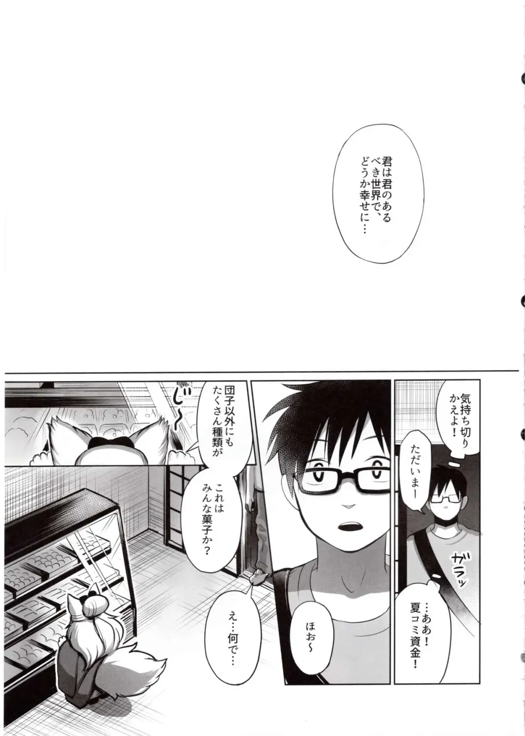 [Kiichi] Yume no Mahoroba Fhentai - Page 30