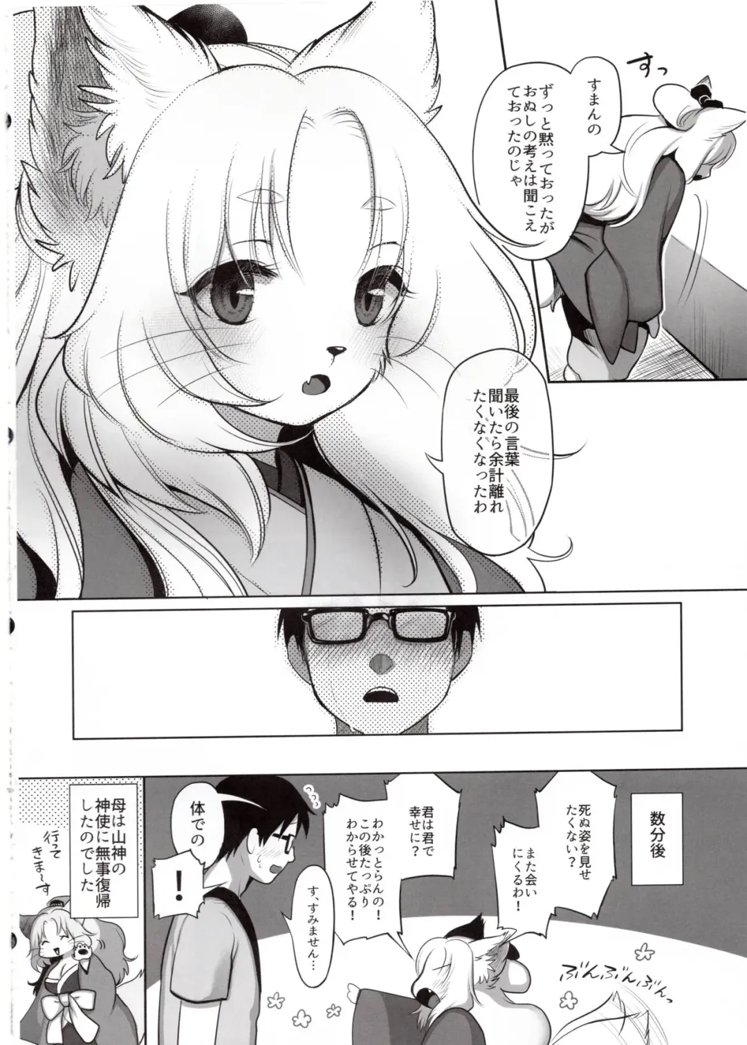 [Kiichi] Yume no Mahoroba Fhentai - Page 31