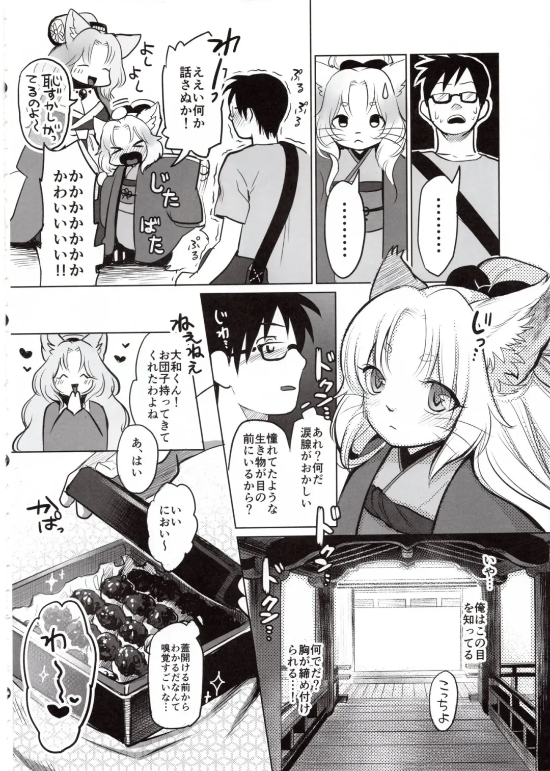 [Kiichi] Yume no Mahoroba Fhentai - Page 7