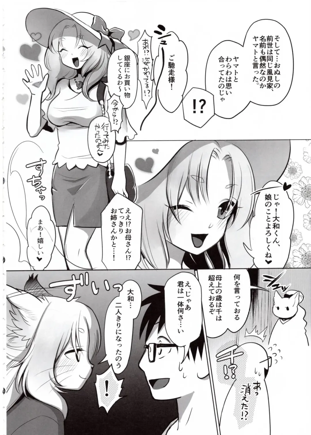 [Kiichi] Yume no Mahoroba Fhentai - Page 9