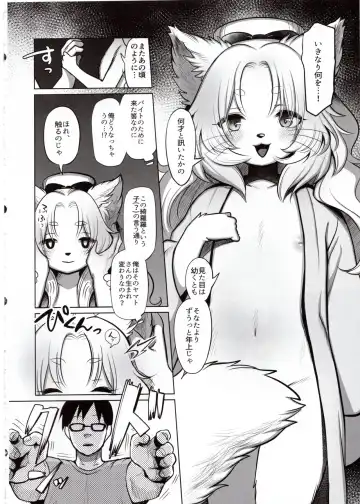 [Kiichi] Yume no Mahoroba Fhentai - Page 11