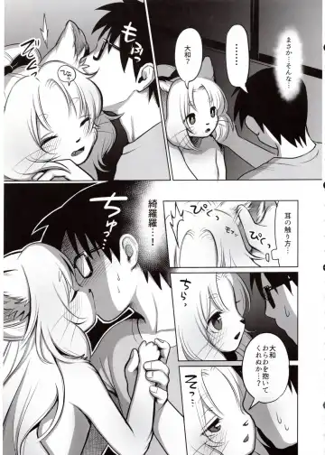 [Kiichi] Yume no Mahoroba Fhentai - Page 12